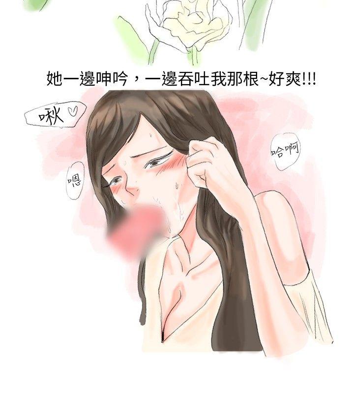 路边诱惑之美人记 -秘密Story(完结)-无名（第4张）