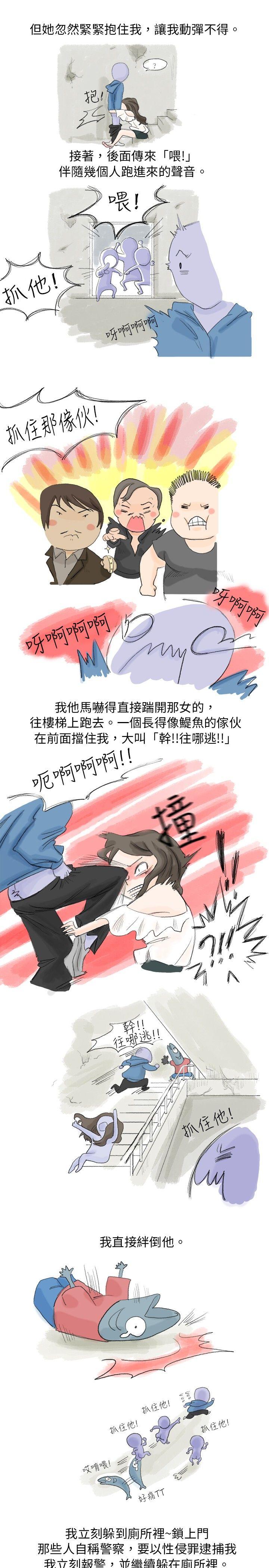 路边诱惑之美人记 -秘密Story(完结)-无名（第5张）