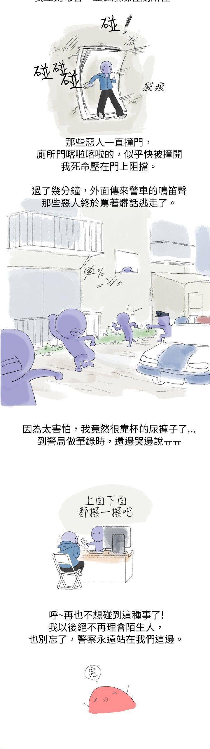 路边诱惑之美人记 -秘密Story(完结)-无名（第6张）