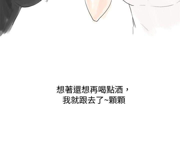 我在男公关店交了男友(上) -秘密Story(完结)-无名（第2张）