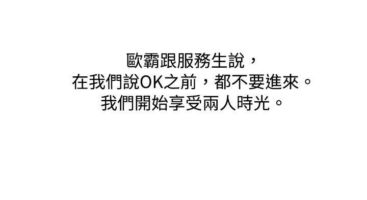 我在男公关店交了男友(下) -秘密Story(完结)-无名（第4张）