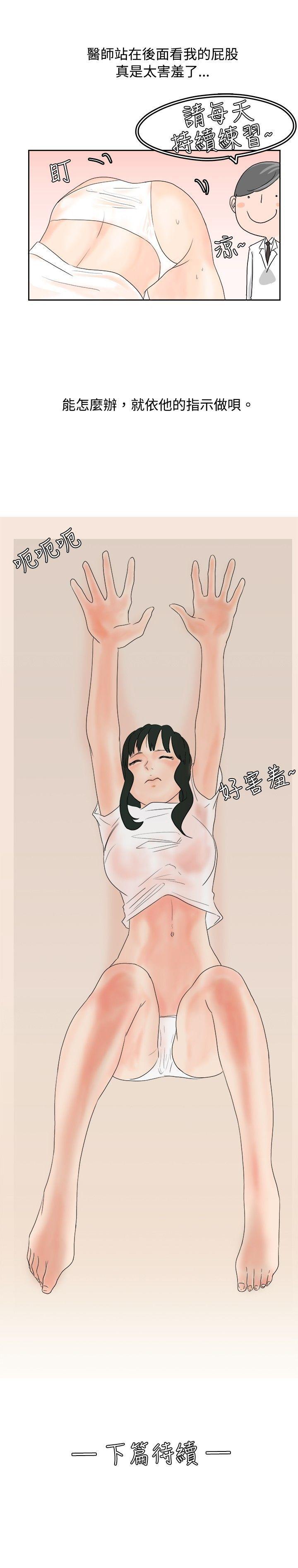 去针灸的色瞇瞇事件(上) -秘密Story(完结)-无名（第17张）