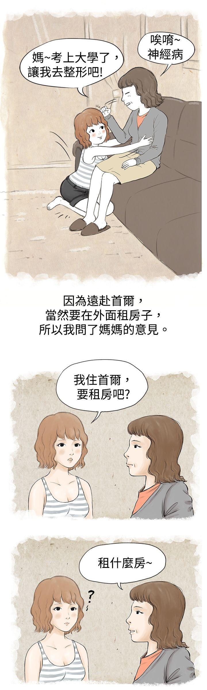 与哥哥的朋友在租屋...(上) -秘密Story(完结)-无名（第3张）