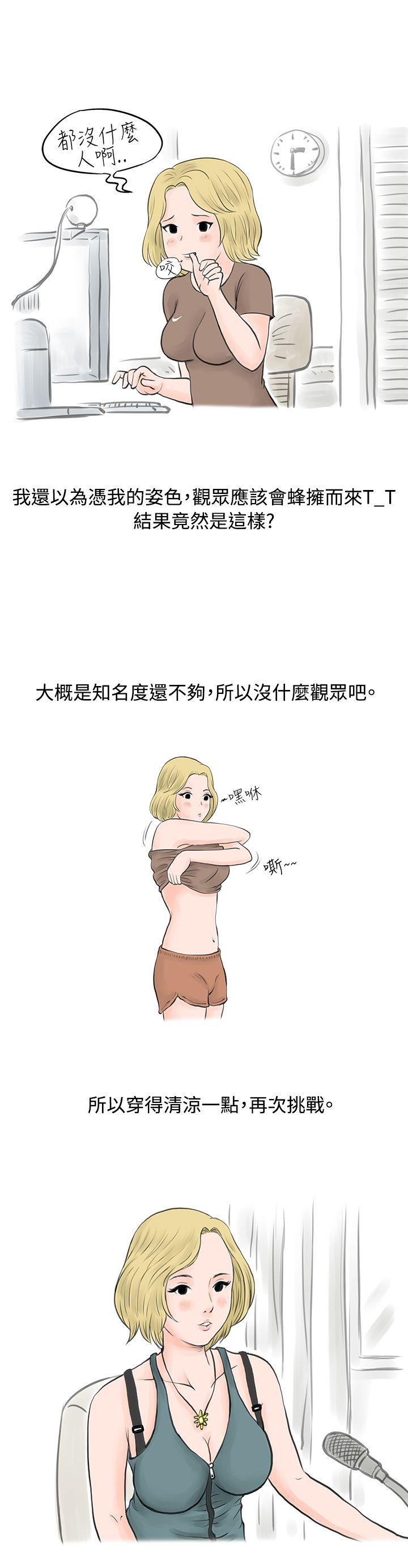 个人秀BJ小故事(上) -秘密Story(完结)-无名（第6张）