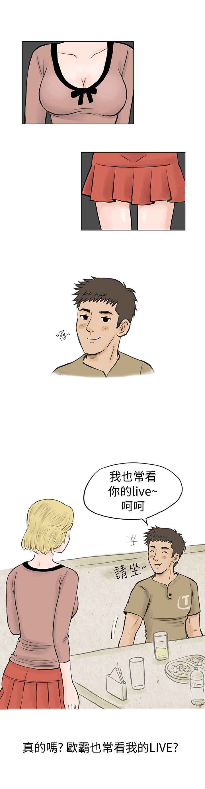 个人秀BJ小故事(下) -秘密Story(完结)-无名（第2张）