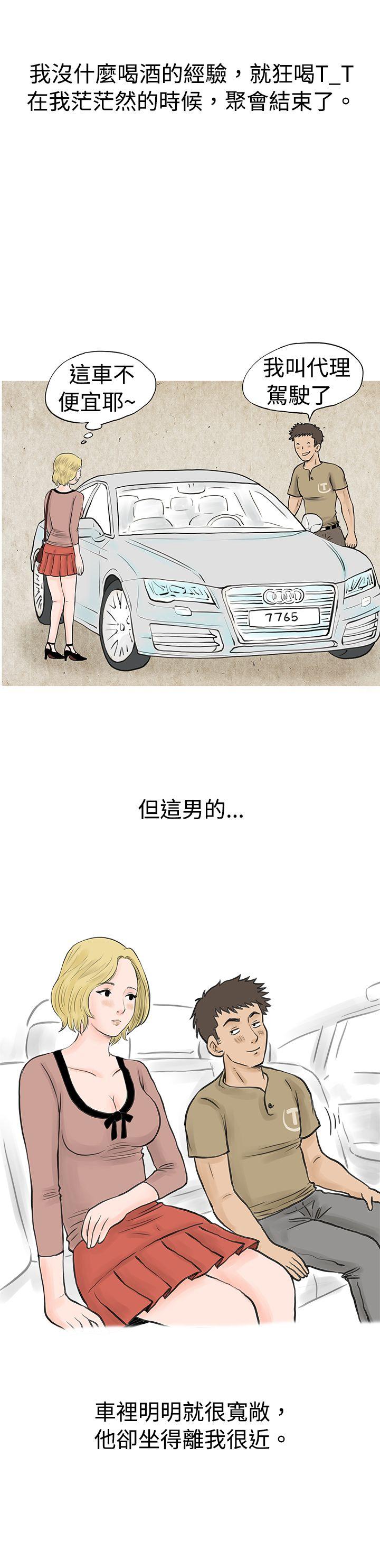 个人秀BJ小故事(下) -秘密Story(完结)-无名（第4张）