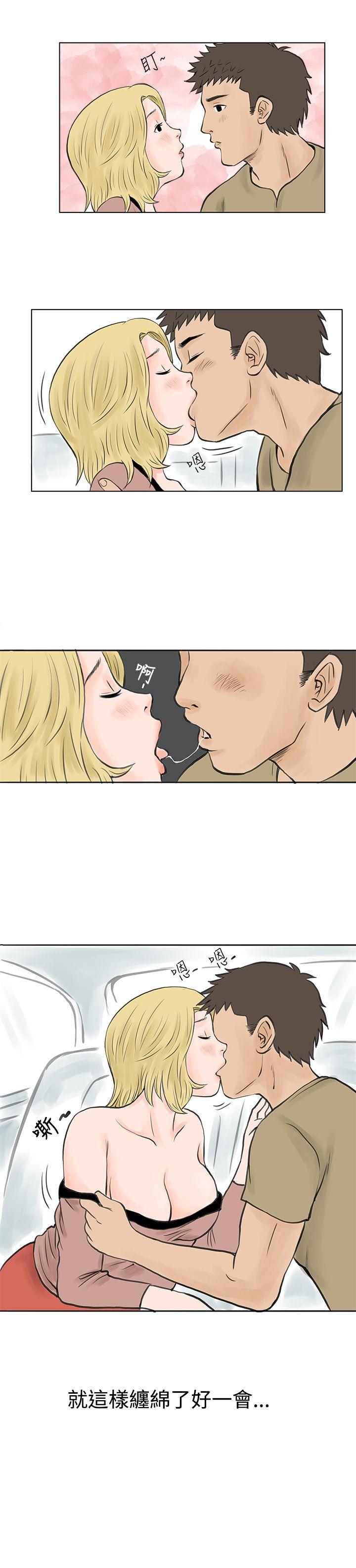 个人秀BJ小故事(下) -秘密Story(完结)-无名（第6张）