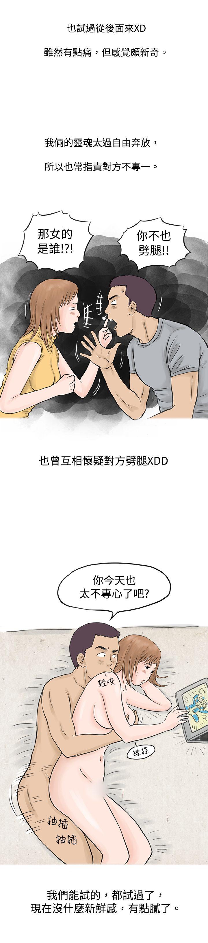男友说要叫应召男(上) -秘密Story(完结)-无名（第5张）