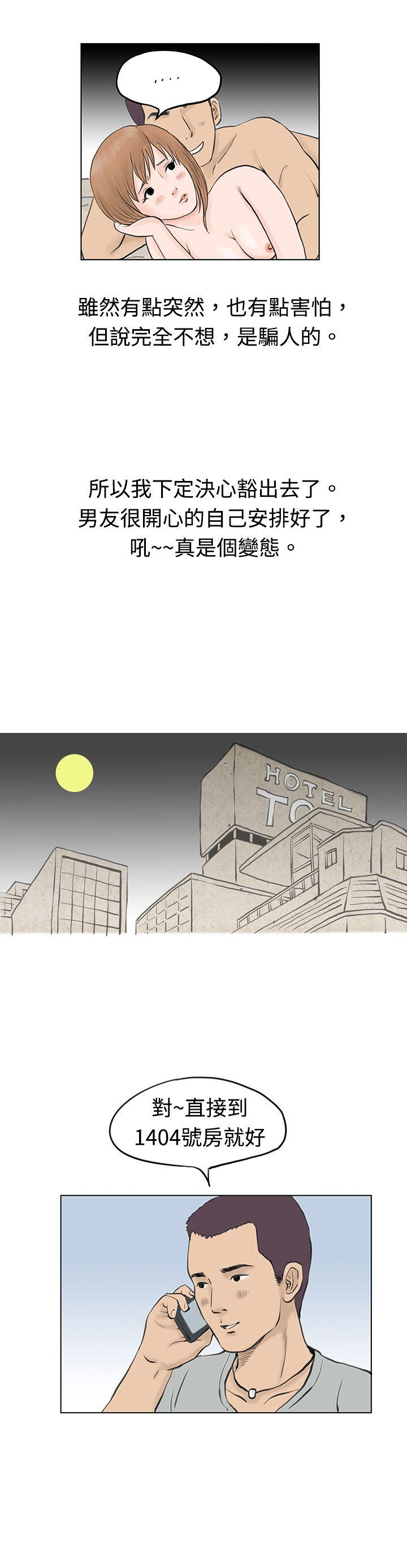 男友说要叫应召男(上) -秘密Story(完结)-无名（第7张）