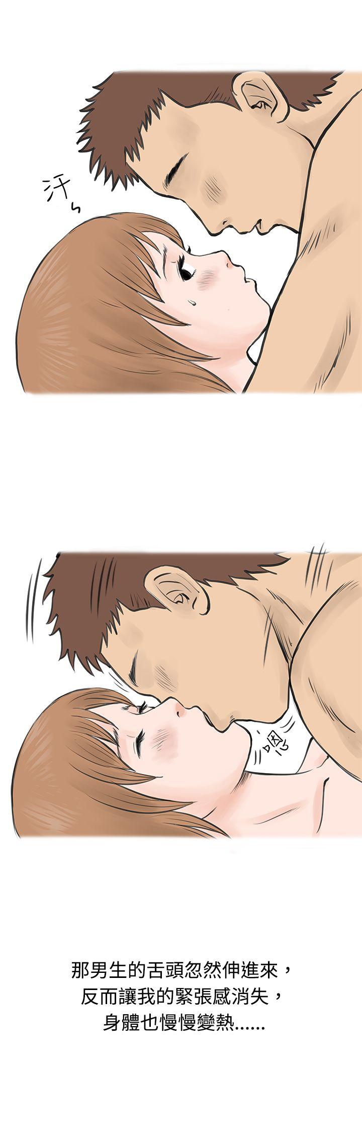 男友说要叫应召男(上) -秘密Story(完结)-无名（第14张）