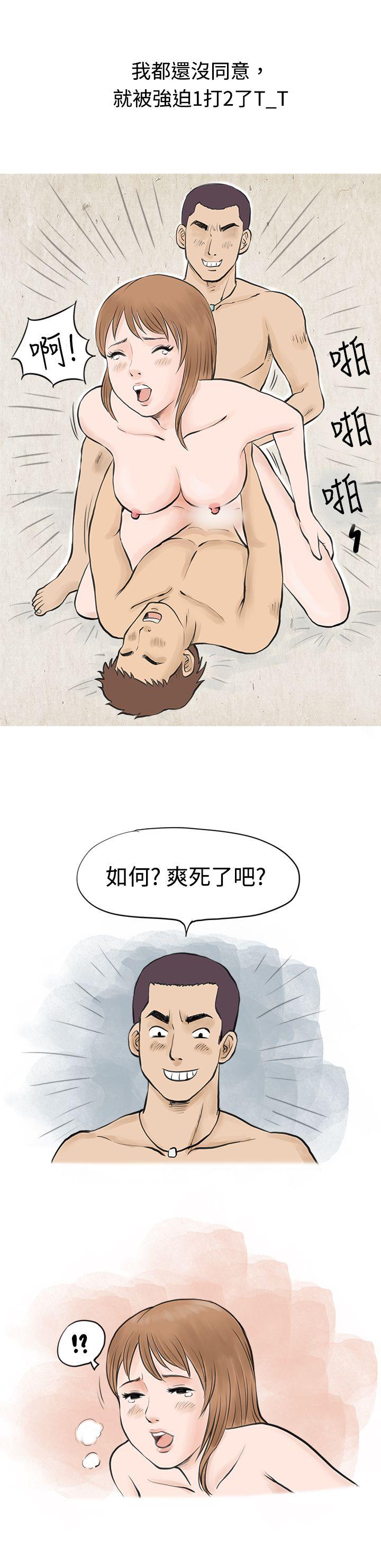 男友说要叫应召男(下) -秘密Story(完结)-无名（第3张）