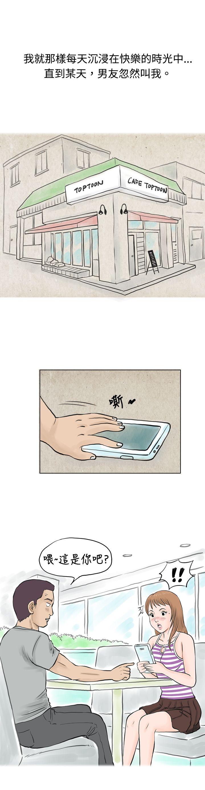 男友说要叫应召男(下) -秘密Story(完结)-无名（第11张）