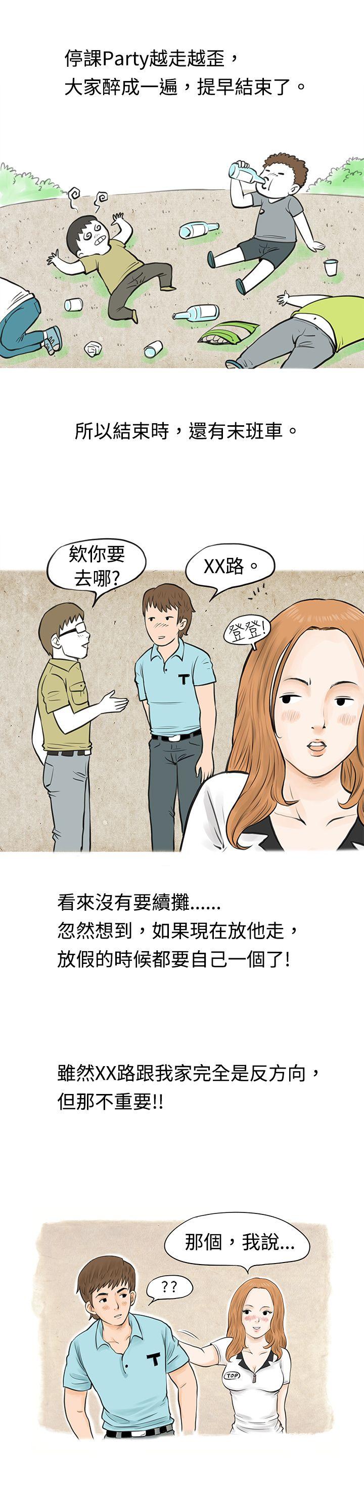 在MTV中告白的小故事 (上) -秘密Story(完结)-无名（第11张）
