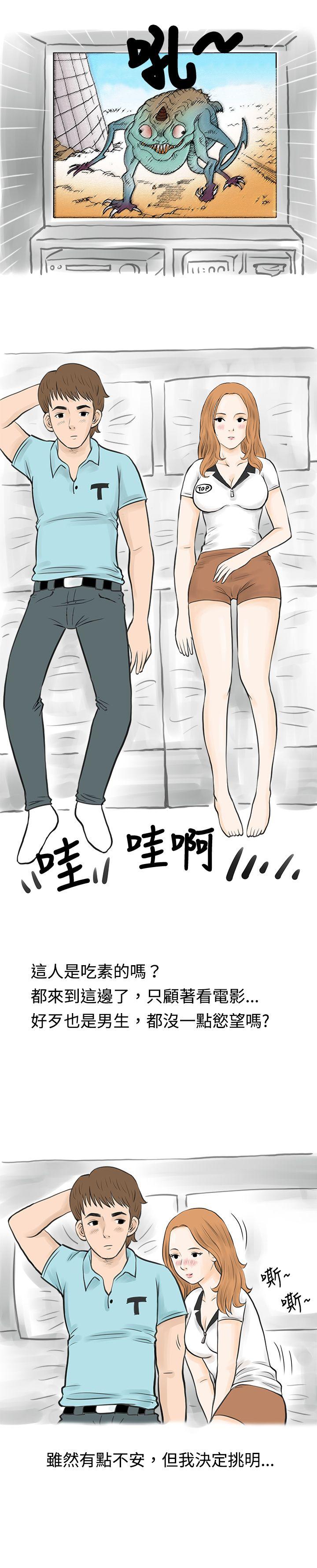 在MTV中告白的小故事 (上) -秘密Story(完结)-无名（第14张）