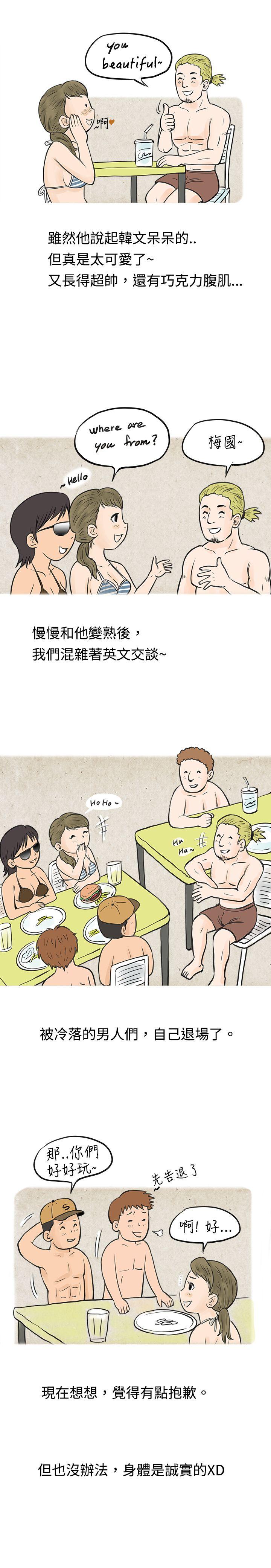 在梨泰院游泳池中的小故事(上) -秘密Story(完结)-无名（第10张）