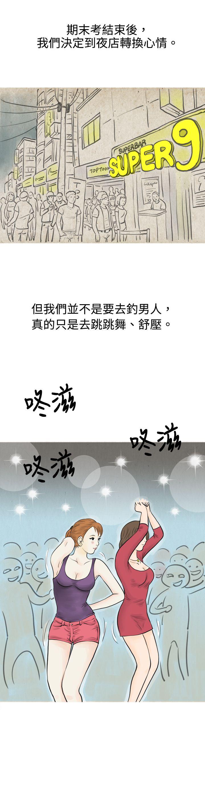 在弘大夜店的豔遇故事(上) -秘密Story(完结)-无名（第2张）