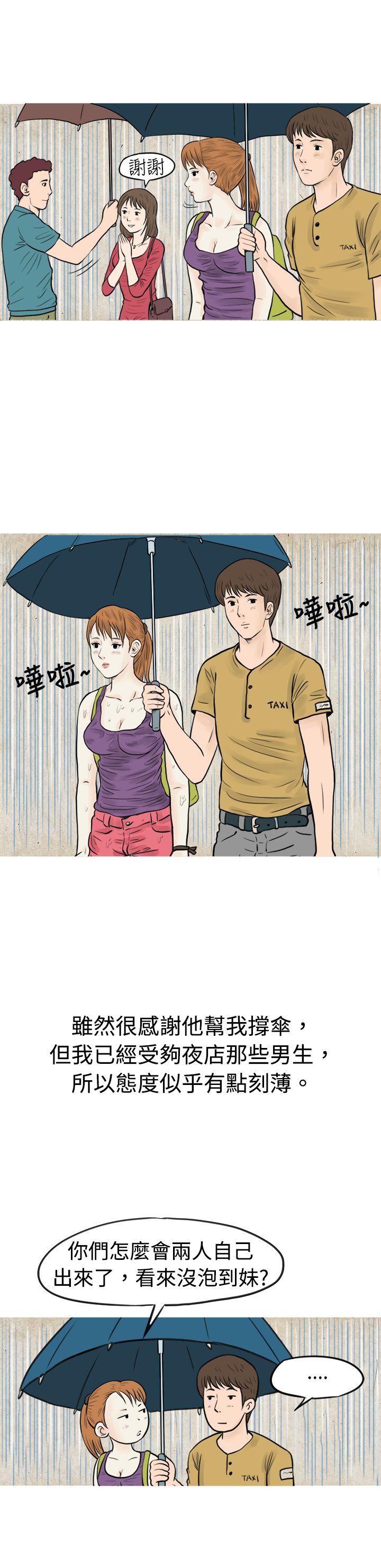 在弘大夜店的豔遇故事(上) -秘密Story(完结)-无名（第10张）