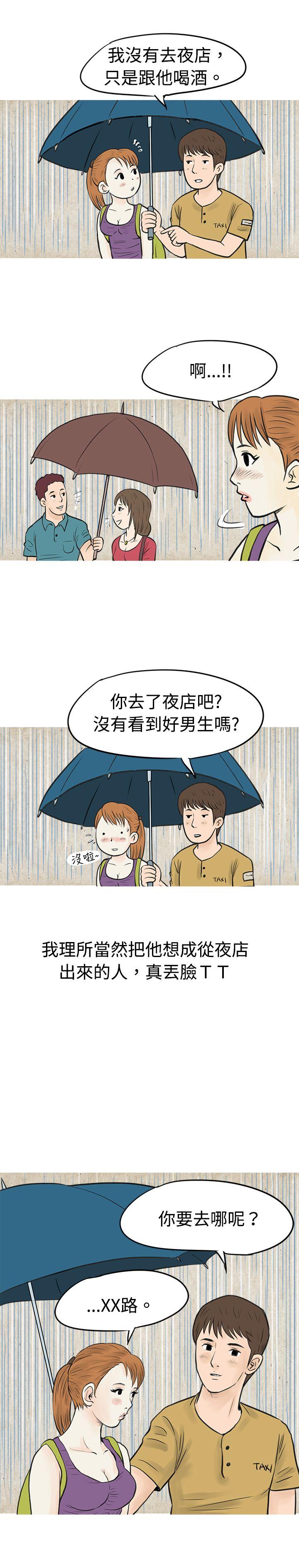 在弘大夜店的豔遇故事(上) -秘密Story(完结)-无名（第11张）