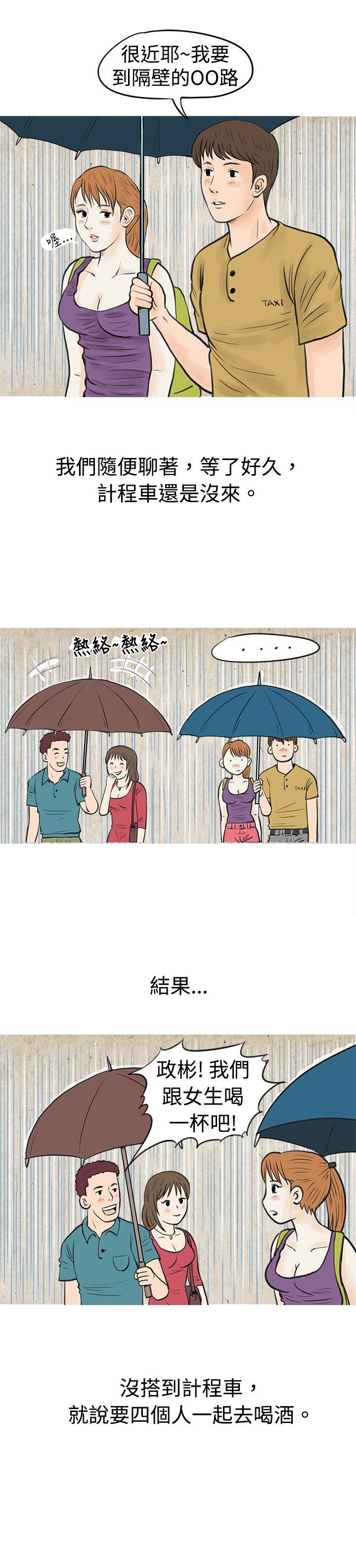 在弘大夜店的豔遇故事(上) -秘密Story(完结)-无名（第12张）
