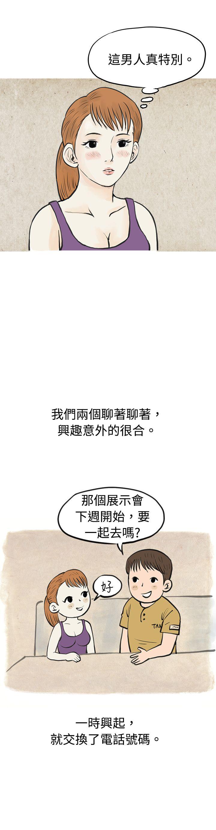 在弘大夜店的豔遇故事(下) -秘密Story(完结)-无名（第5张）