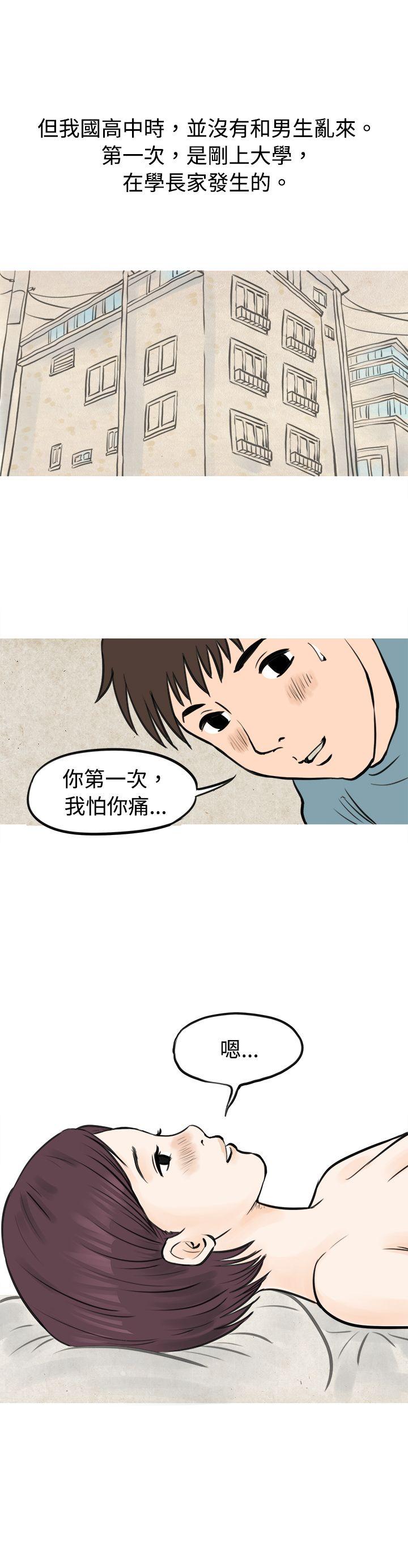 到健身房解决需求(上) -秘密Story(完结)-无名（第3张）