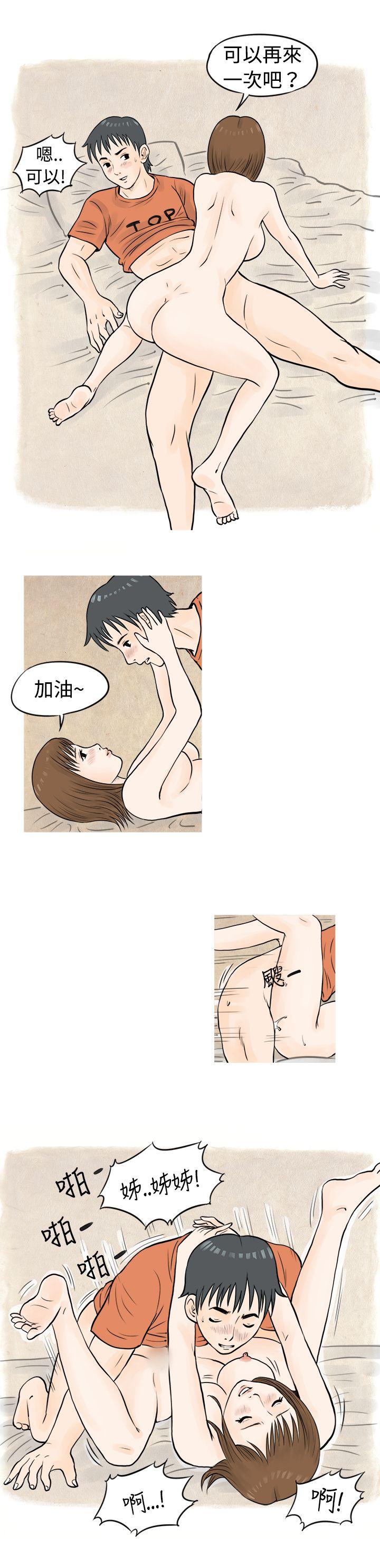 遇见小一轮的年下男（下） -秘密Story(完结)-无名（第4张）