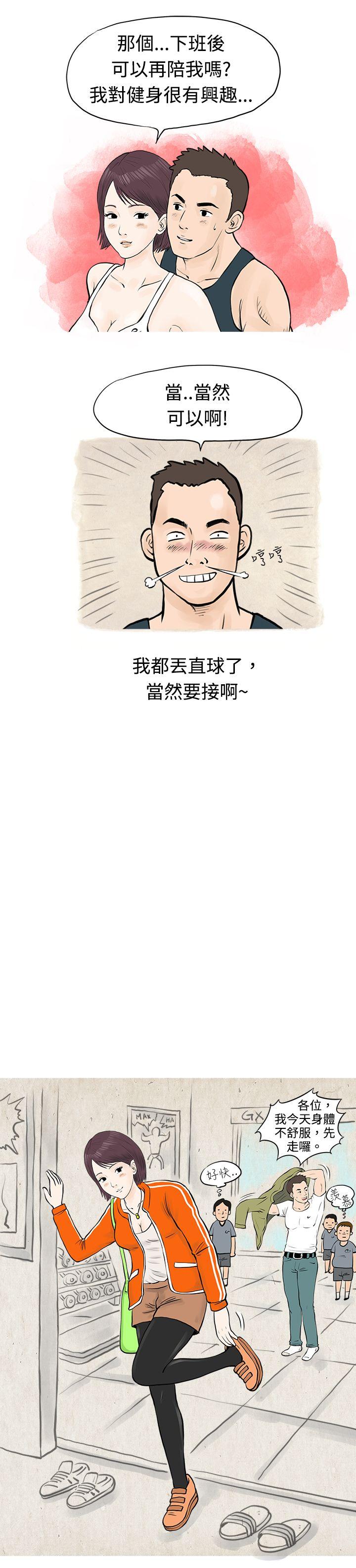 到健身房解决需求(下) -秘密Story(完结)-无名（第5张）