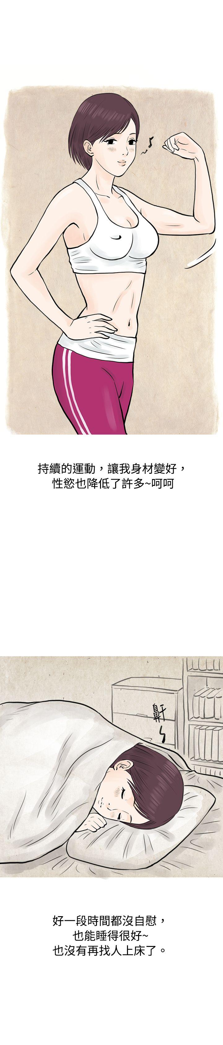 到健身房解决需求(上) -秘密Story(完结)-无名（第13张）
