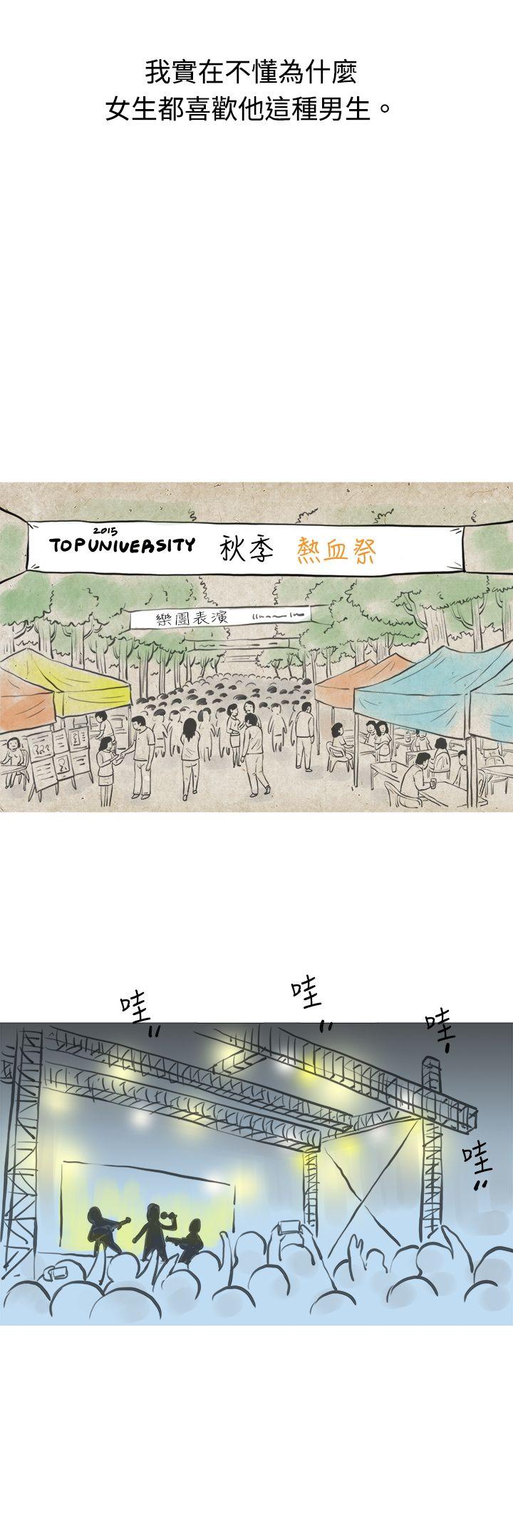 发生在热音社的小故事(上) -秘密Story(完结)-无名（第7张）