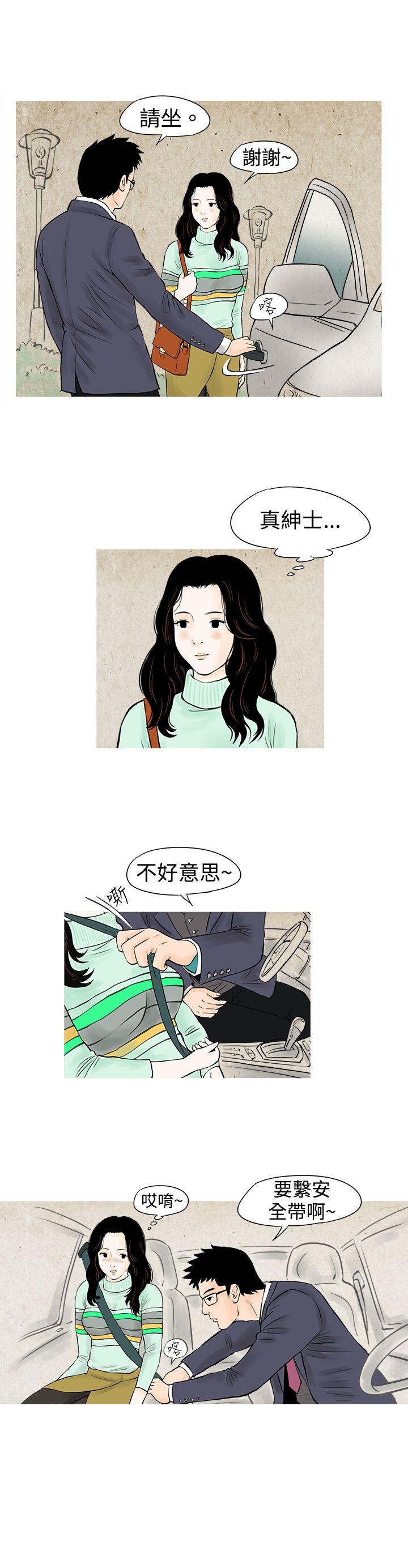 我与垃圾富二代（上） -秘密Story(完结)-无名（第8张）