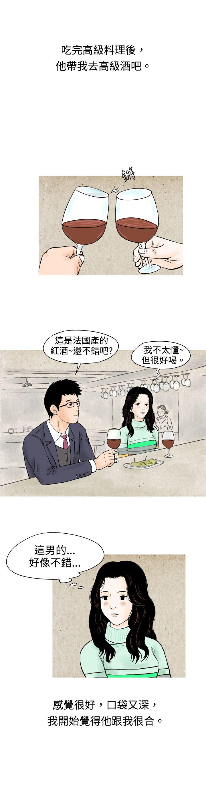我与垃圾富二代（上） -秘密Story(完结)-无名（第12张）