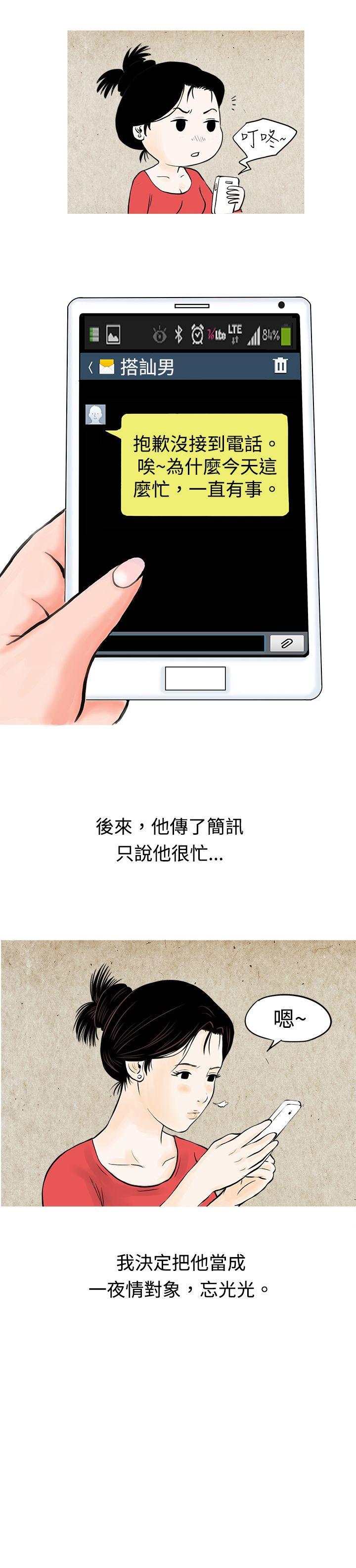 我与垃圾富二代（下） -秘密Story(完结)-无名（第9张）