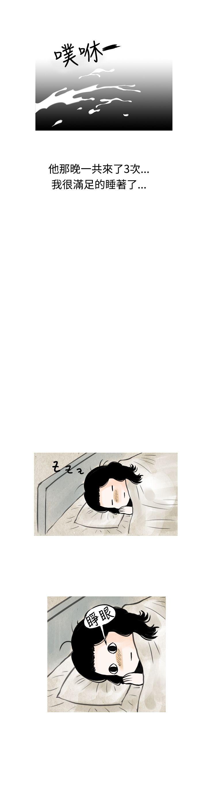 我与垃圾富二代（下） -秘密Story(完结)-无名（第16张）