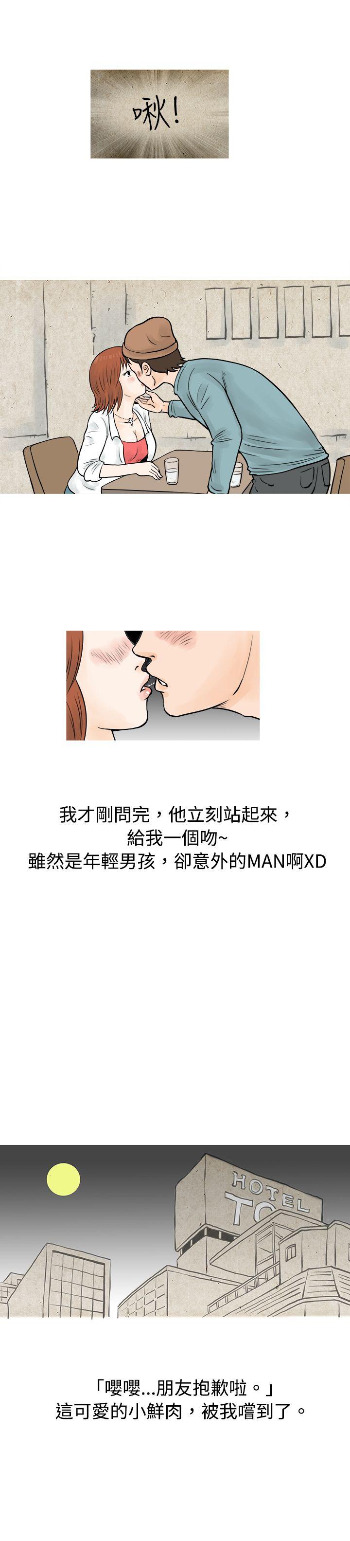 在啤酒屋遇到的工读生（上） -秘密Story(完结)-无名（第12张）