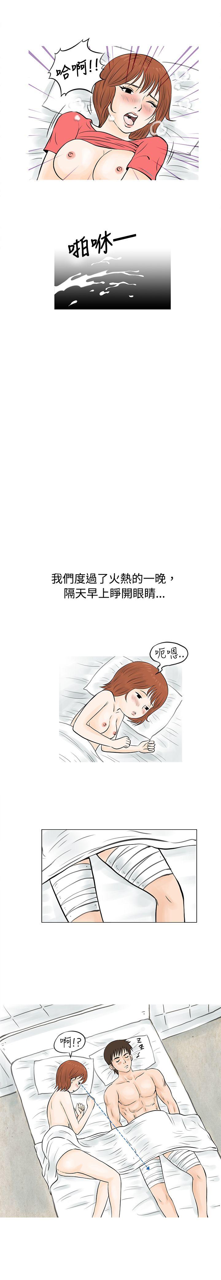 在啤酒屋遇到的工读生（上） -秘密Story(完结)-无名（第14张）