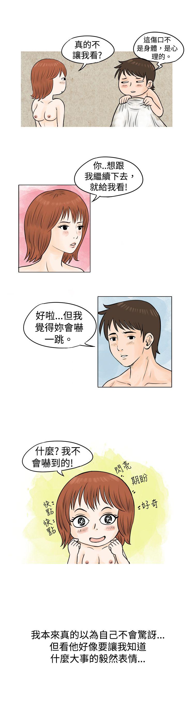 在啤酒屋遇到的工读生（上） -秘密Story(完结)-无名（第16张）