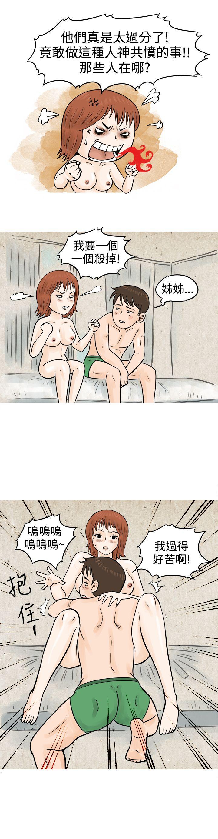 在啤酒屋遇到的工读生（下） -秘密Story(完结)-无名（第15张）