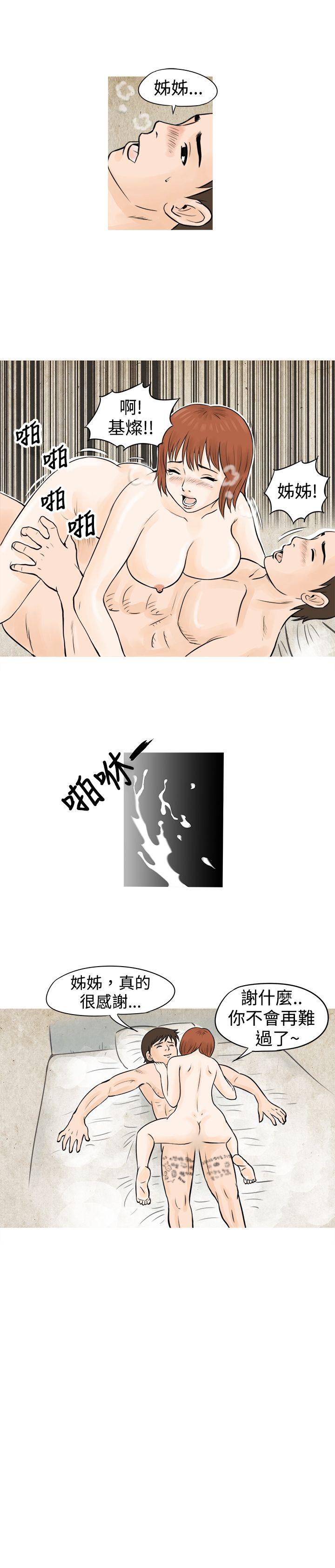在啤酒屋遇到的工读生（下） -秘密Story(完结)-无名（第19张）