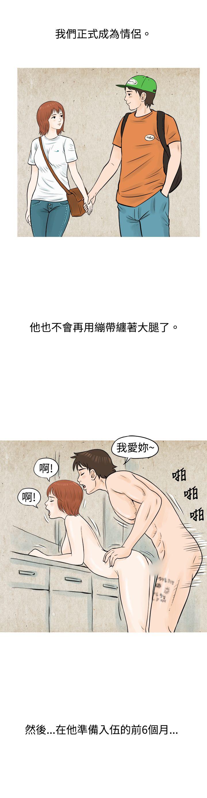 在啤酒屋遇到的工读生（下） -秘密Story(完结)-无名（第20张）