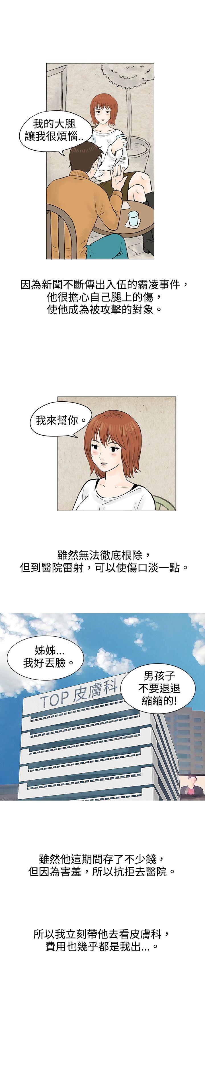 在啤酒屋遇到的工读生（下） -秘密Story(完结)-无名（第21张）