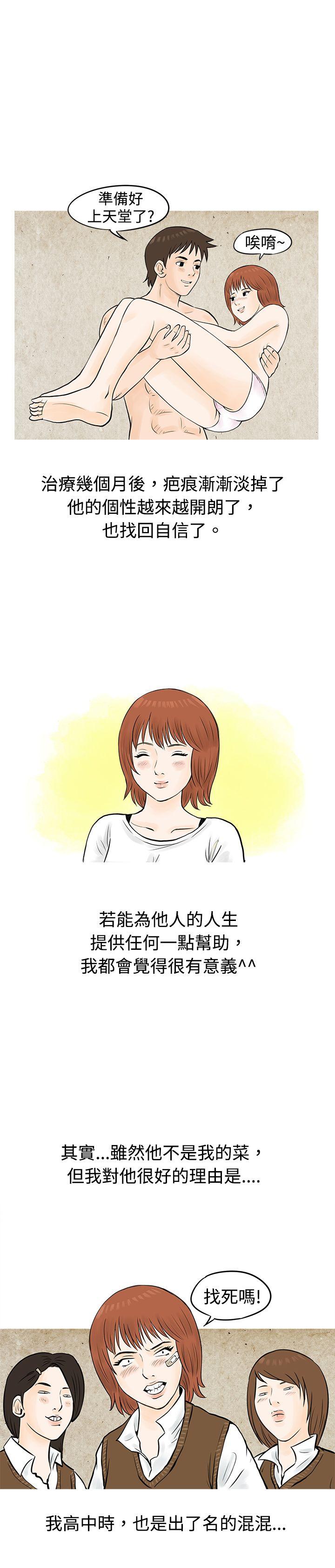 在啤酒屋遇到的工读生（下） -秘密Story(完结)-无名（第22张）