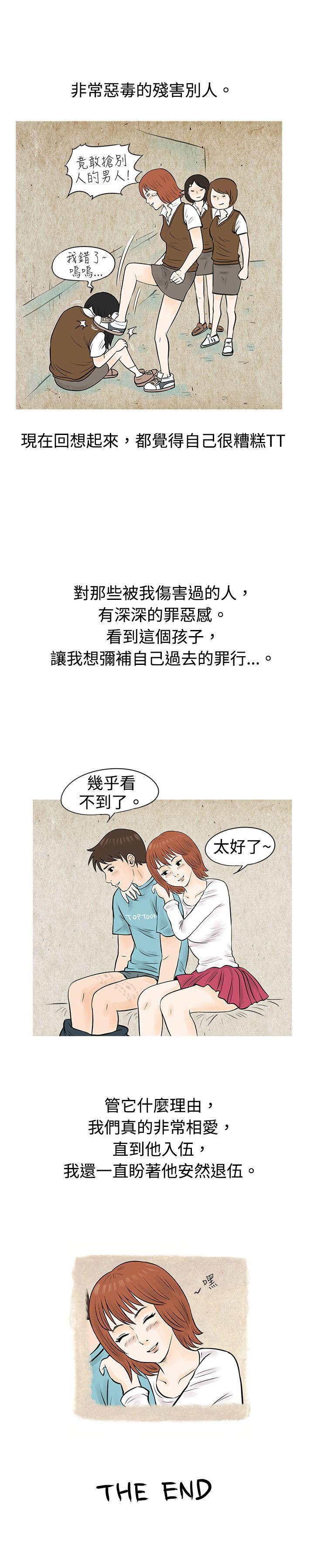 在啤酒屋遇到的工读生（下） -秘密Story(完结)-无名（第23张）