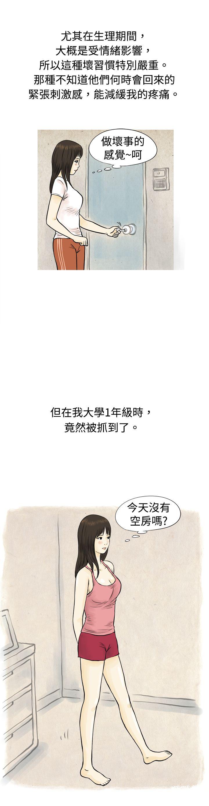 与房客儿子的鹹溼故事（上） -秘密Story(完结)-无名（第5张）