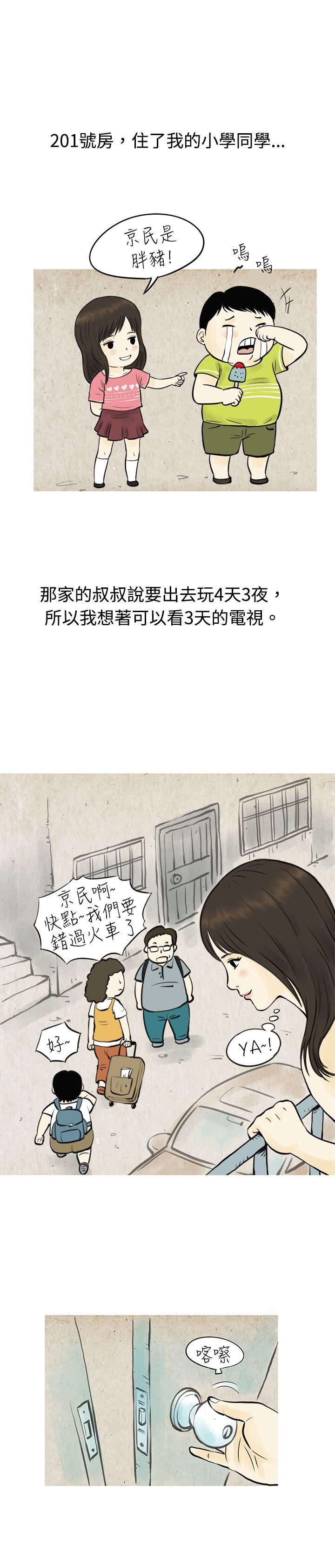 与房客儿子的鹹溼故事（上） -秘密Story(完结)-无名（第6张）