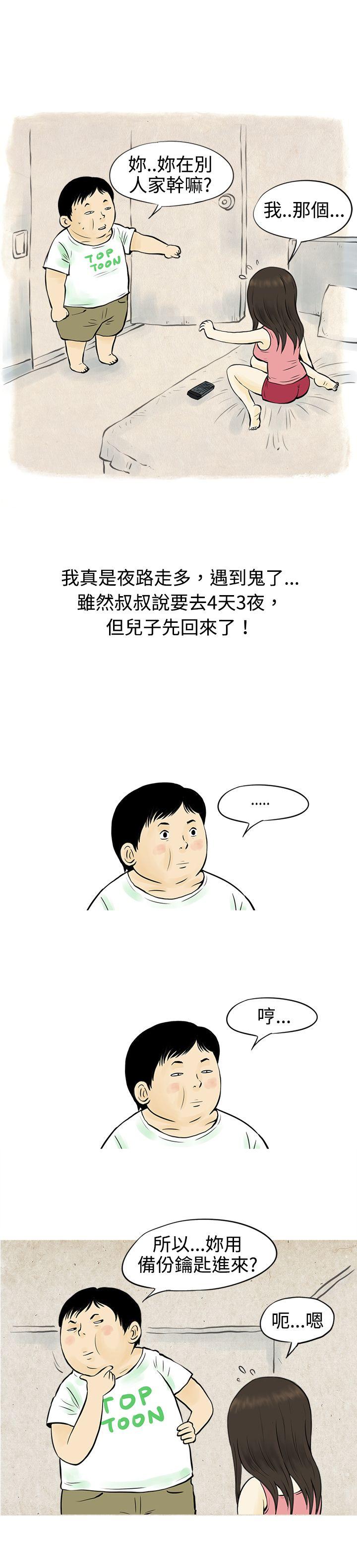 与房客儿子的鹹溼故事（上） -秘密Story(完结)-无名（第10张）