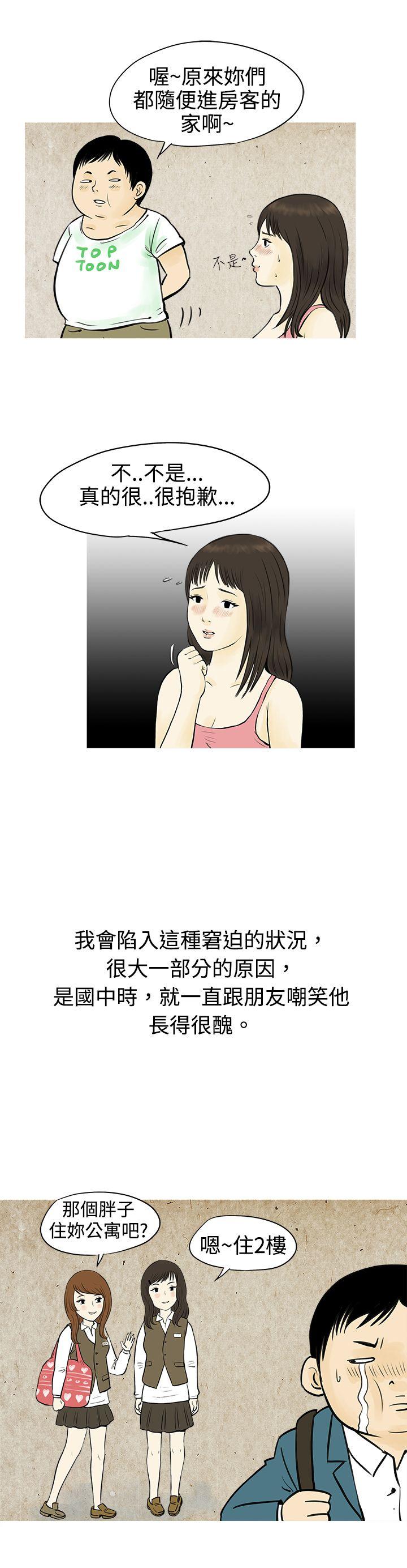 与房客儿子的鹹溼故事（上） -秘密Story(完结)-无名（第11张）