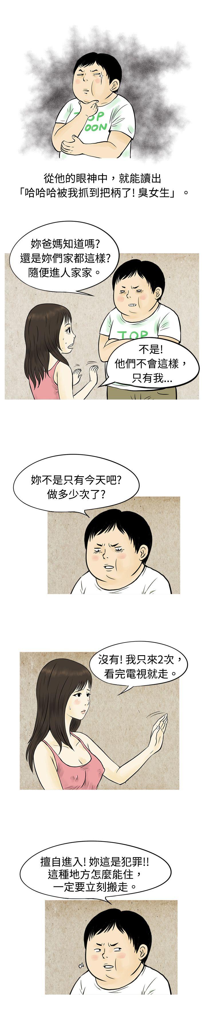 与房客儿子的鹹溼故事（上） -秘密Story(完结)-无名（第12张）