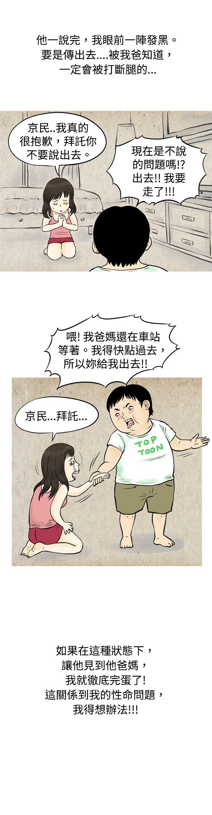 与房客儿子的鹹溼故事（上） -秘密Story(完结)-无名（第13张）