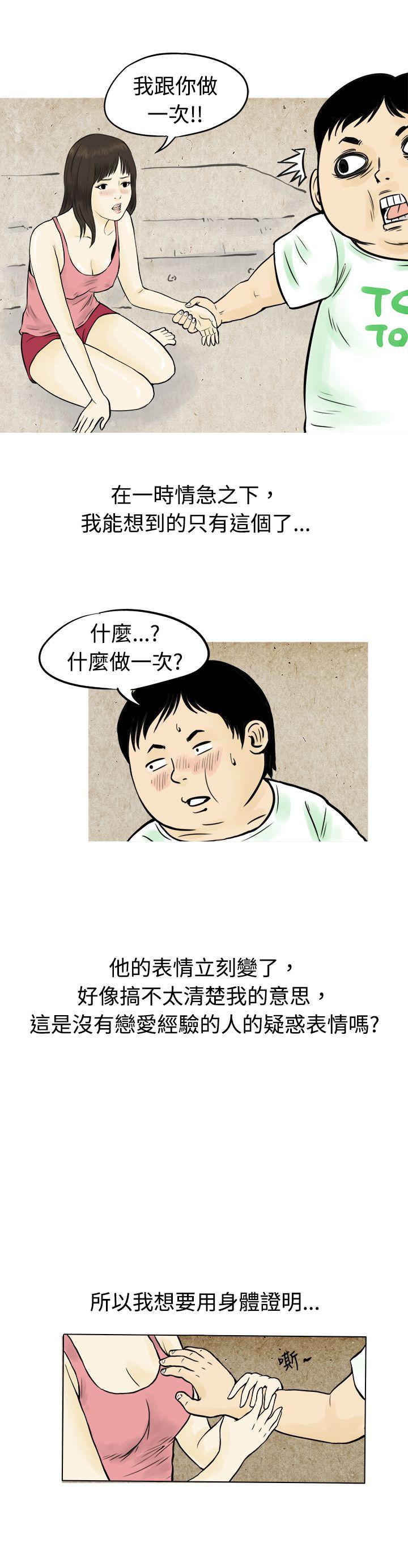 与房客儿子的鹹溼故事（上） -秘密Story(完结)-无名（第14张）