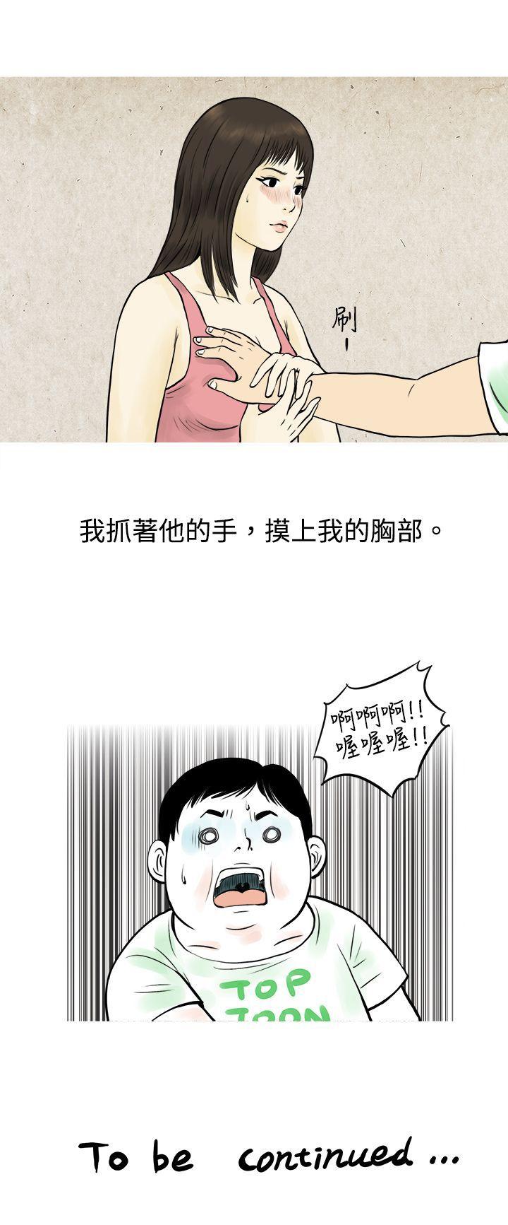 与房客儿子的鹹溼故事（上） -秘密Story(完结)-无名（第15张）